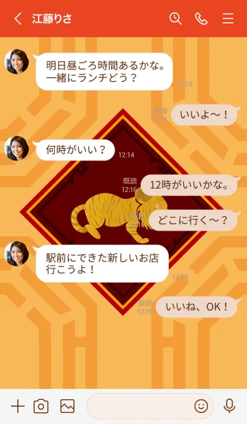 [LINE着せ替え] ekstamp マネータイガー（ゾディアック）の画像4