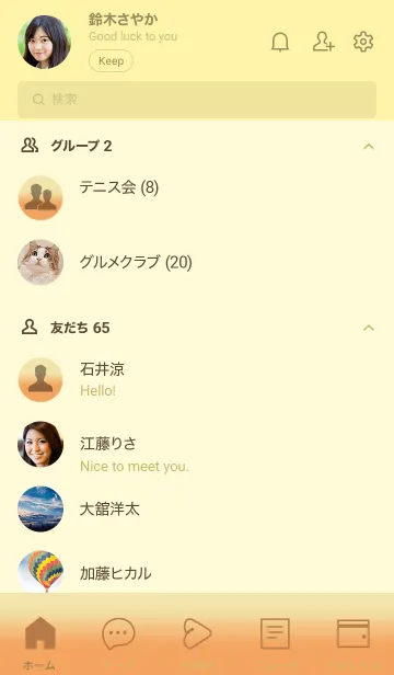 [LINE着せ替え] Vanilla & Sandy Brown  Theme V2 (JP)の画像2