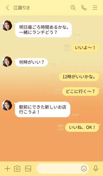 [LINE着せ替え] Vanilla & Sandy Brown  Theme V2 (JP)の画像4