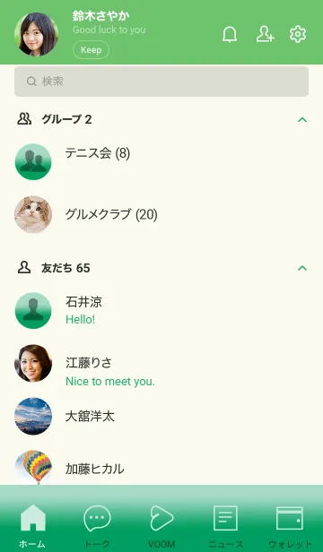 [LINE着せ替え] Spearmint Green & Shamrock Green V2 (JP)の画像2