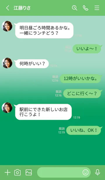 [LINE着せ替え] Spearmint Green & Shamrock Green V2 (JP)の画像4