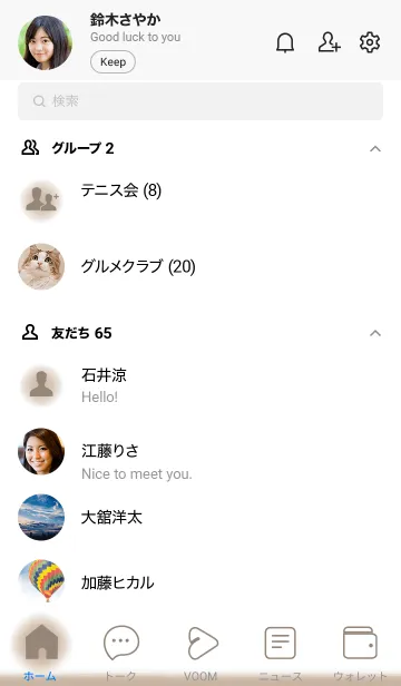 [LINE着せ替え] Latte Brown & White Theme V.2 (JP)の画像2