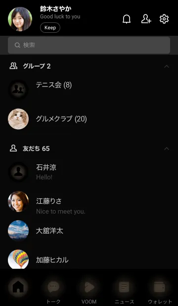 [LINE着せ替え] Charcoal Black Light Theme V2 (JP)の画像2