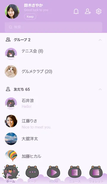 [LINE着せ替え] Simple Black Bear Love Purple Theme (JP)の画像2