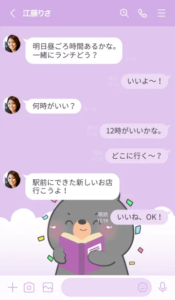 [LINE着せ替え] Simple Black Bear Love Purple Theme (JP)の画像4