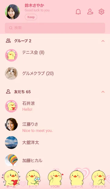 [LINE着せ替え] Love  Duck In Love Theme (JP)の画像2