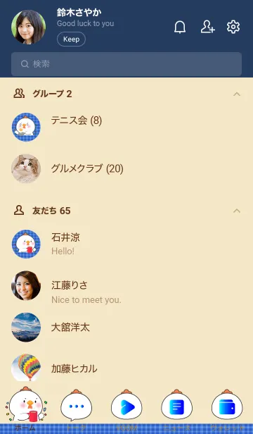 [LINE着せ替え] Simple Breakfast White Chicken Theme(JP)の画像2