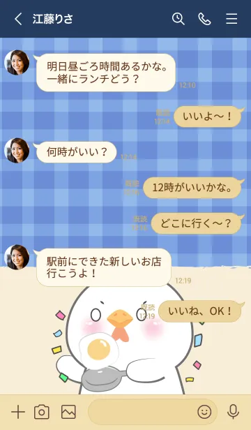 [LINE着せ替え] Simple Breakfast White Chicken Theme(JP)の画像4