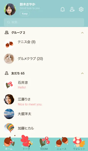 [LINE着せ替え] Mini autumn plantsの画像2