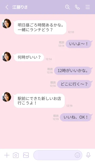 [LINE着せ替え] シンプル（ピンク パープル）V.1312の画像4