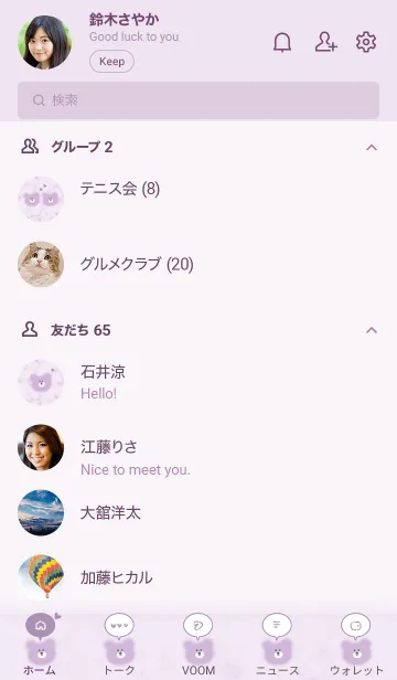 [LINE着せ替え] マーブルとシンプルなクマ♥ライラック10_1の画像2