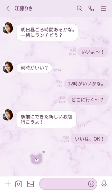 [LINE着せ替え] マーブルとシンプルなクマ♥ライラック10_1の画像4