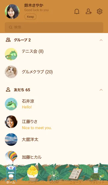 [LINE着せ替え] Guaguaかえるのかき氷屋さんの画像2