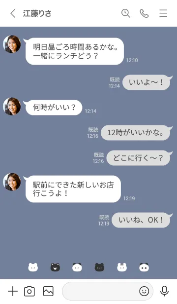 [LINE着せ替え] いろんなクマ。グレーブルーの画像4