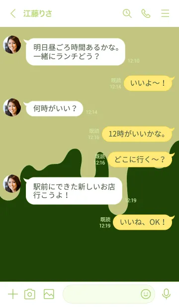 [LINE着せ替え] ドリップ！ 28の画像4