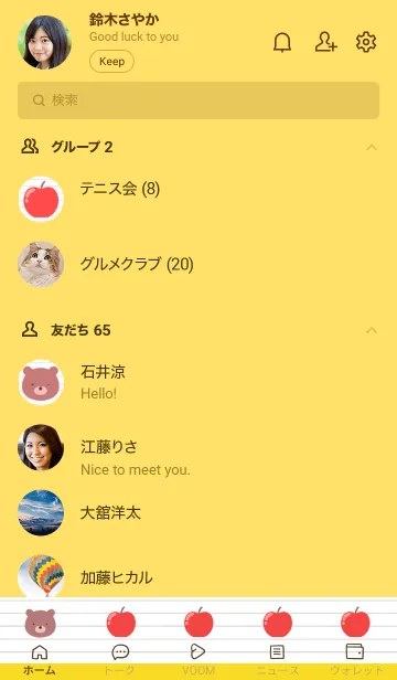 [LINE着せ替え] くまとりんごのノートの着せかえ/イエローの画像2