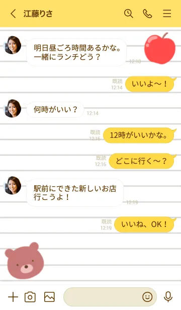 [LINE着せ替え] くまとりんごのノートの着せかえ/イエローの画像4