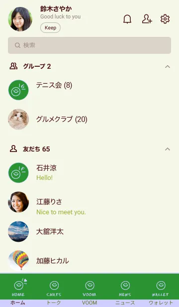 [LINE着せ替え] ミニ ラブ スマイル 140の画像2