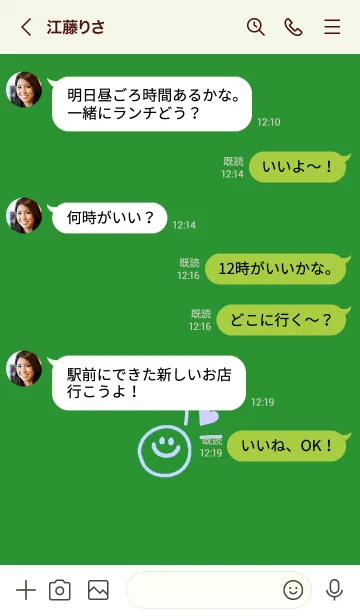 [LINE着せ替え] ミニ ラブ スマイル 140の画像4