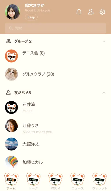 [LINE着せ替え] バッド べア 58の画像2