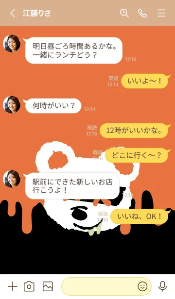 [LINE着せ替え] バッド べア 58の画像4