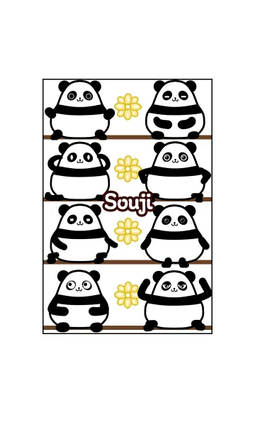 [LINE着せ替え] そうじ★まんまるカワイイ♥パンダの画像1