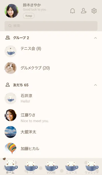 [LINE着せ替え] しろくまラテ -ネイビー- ドットの画像2