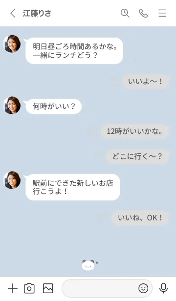 [LINE着せ替え] ゆるいぱんだ。ペールブルーの画像4