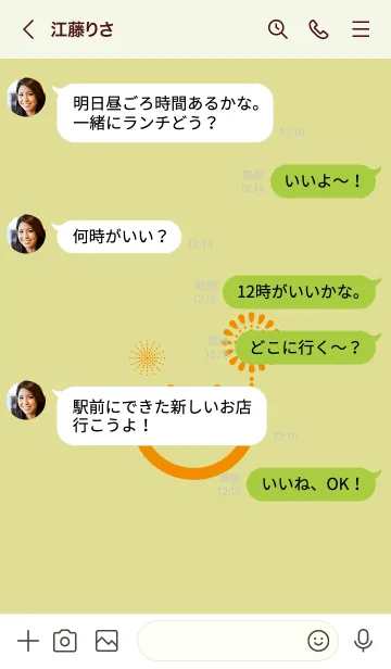 [LINE着せ替え] スマイル＆花火-メロンイエローの画像4