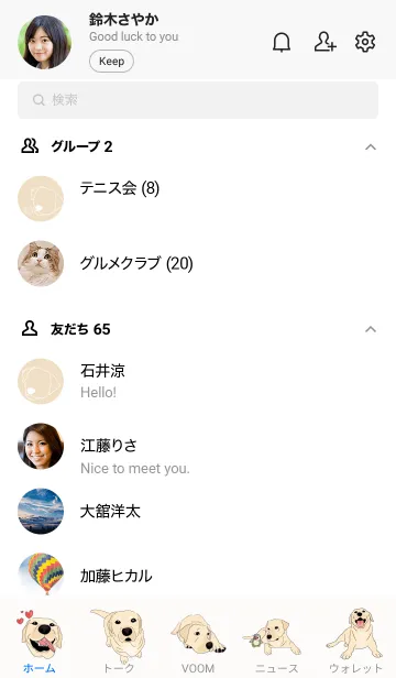 [LINE着せ替え] かわいい黄色のラブラドールの画像2