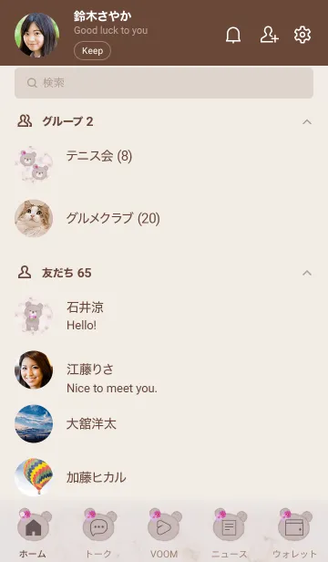 [LINE着せ替え] クマとコスモス✿ブラウン01_1の画像2