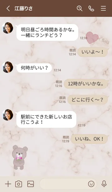 [LINE着せ替え] クマとコスモス✿ブラウン01_1の画像4