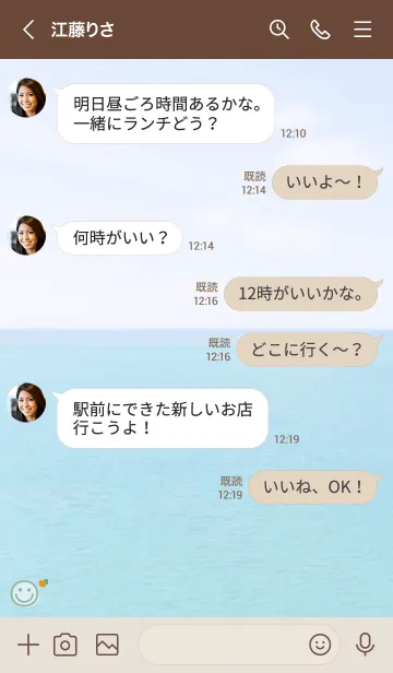 [LINE着せ替え] 海と空 れもん'グリーン'の画像4