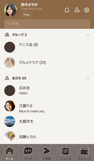 [LINE着せ替え] 和音 立涌と音符 赤墨の画像2