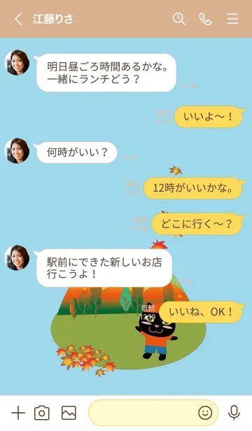 [LINE着せ替え] 秋のピクニックの画像3