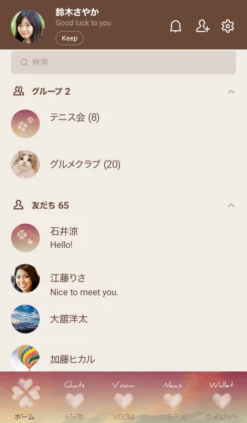 [LINE着せ替え] ベージュとボルドー : Happy cloverの画像2