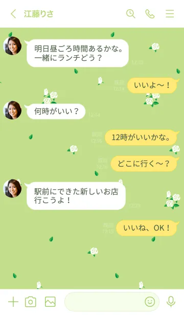[LINE着せ替え] 小さい白とモスグリーン色の薔薇の着せかえの画像4