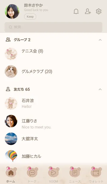 [LINE着せ替え] クマとコスモス✿ベージュ02_1の画像2