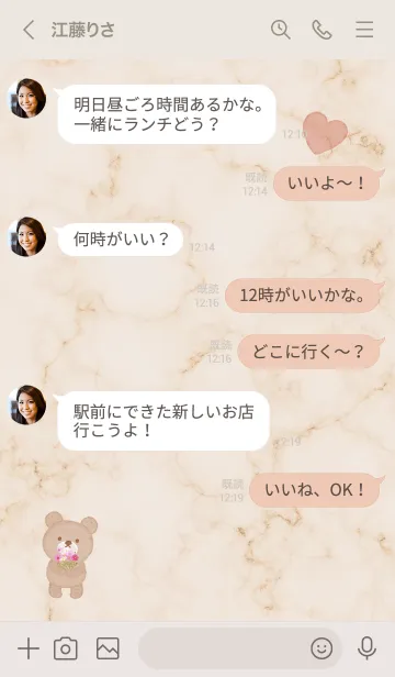 [LINE着せ替え] クマとコスモス✿ベージュ02_1の画像4