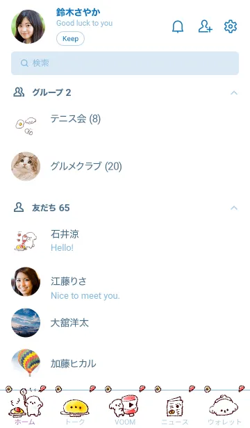 [LINE着せ替え] シンプル マルチーズ オムライスの画像2