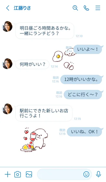 [LINE着せ替え] シンプル マルチーズ オムライスの画像4