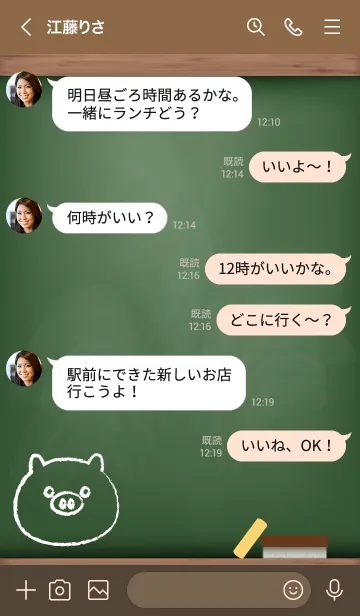 [LINE着せ替え] blackboard Pig 82の画像4