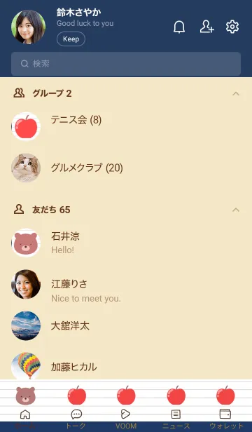 [LINE着せ替え] くまとりんごのノート/ネイビーブルーの画像2