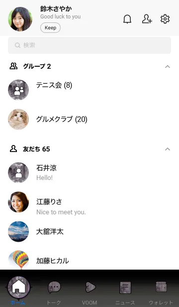 [LINE着せ替え] 蒸気の国「バオ」。の画像2