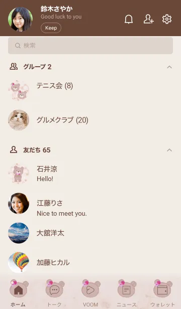 [LINE着せ替え] クマとコスモス✿ピンクブラウン04_1の画像2