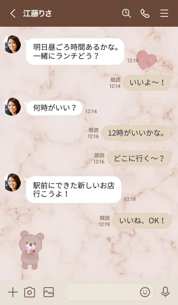 [LINE着せ替え] クマとコスモス✿ピンクブラウン04_1の画像4