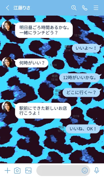 [LINE着せ替え] カラー レオパード 101の画像4