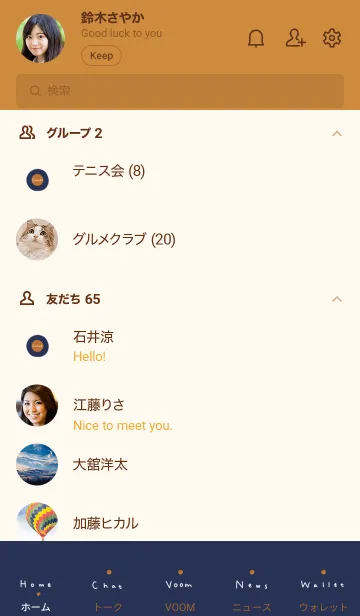 [LINE着せ替え] 可愛いネイビーとキャメル。の画像2