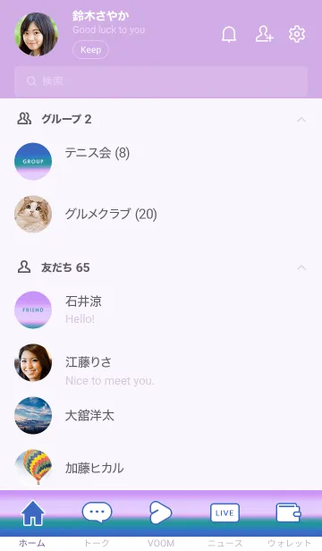 [LINE着せ替え] シンプル グラデーション _46の画像2