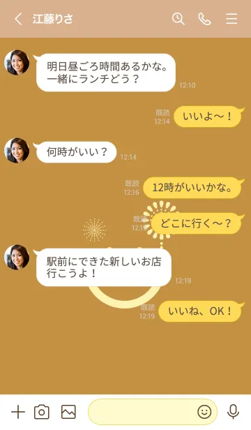 [LINE着せ替え] スマイル＆花火-黄土色の画像4